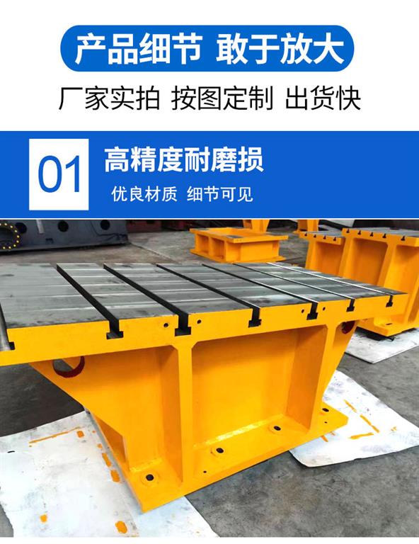 鑄鐵床身工作臺，異型鑄鐵件